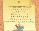 ストアカ講師向けに自己紹介アニメ動画を制作します 魅力を伝える、講座が変わる！講師のためのアニメーション制作 イメージ4