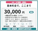 n8nで業務ツール・API連携を自動化します 転記・通知の手作業を、運用手順付きの自動化フローに イメージ3