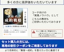 資格あるが成約できないコーチ向け実務資料提供します 【高評価197件】プロ仕様の成約導線・提案文・進行表まで一式 イメージ10