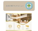 集客×反応◎公式LINEリッチメニューをつくります 初めてでも安心／傾聴／ヒアリング／想いに寄り添う／活動を応援 イメージ5