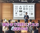 種々の調査・整理・分析を基に報告書作成にまとめます エンジニア歴２８年の分析力洞察力とまとめる力でお手伝いします イメージ3