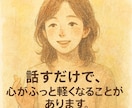 元ホストがあなたのモヤモヤ、まるっとお聞きします 不倫、浮気、恋愛、家族トラブル、男女関係全てお聞かせください イメージ3