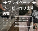 一律3,000円！　個人用のムービー作成行います 記念日など、大切な人に気持ち伝えませんか？ イメージ1