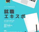 ポスター　チラシつくります おしゃれでシンプルで目につくものを作ります。 イメージ4