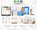 LINE公式アカウントの画像をまとめて制作します メニュー・クーポン・配信画像等、LINEデザインをご提案 イメージ9