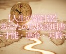 四柱推命で最高の人生を歩む羅針盤を読み解きます あなたの人生の羅針盤となる取扱説明書。 イメージ1