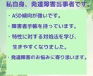 当事者だからこそ分かる発達障害のお悩みを聞きます 3日間チャットで相談◎ ASD/ADHD/アスペルガー イメージ3