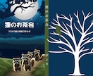 低予算・短納期で同人誌表紙作ります ギリギリ入稿応援！！ポップ・妖艶・シンプルお任せ下さい イメージ3