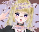 ご希望のアイコンお描きします 配信、SNS、ゲームなど！ぜひお手伝いさせて下さい☆ イメージ1