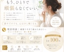 ひとりで頑張らなくていい。気持ちを一緒に整理します 「誰にも言えない」そんな気持ちこそ安心して話してください。 イメージ1