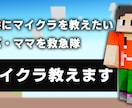 お子様とマイクラやりたい方に1からマイクラ教えます お試し価格でご提供します！お気軽にどうぞ！ イメージ1
