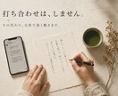 想いが伝わるホームページ、言葉から作ります 打ち合わせゼロ、文章で聴きます。想いを言葉にする制作サービス イメージ2