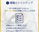 課題解決のプロが成果につながるLPを作成します 企画から相談でもOK！プロのデザイナーが全力でサポート！ イメージ3