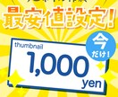 Vtuber様の動画／配信用サムネ画像作成致します Vtuber様の個性に合わせたサムネ画像をお作りします！ イメージ1