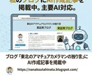 ブログ自動化｜AIがあなたの文体を再現し代筆します 最短5分であなたらしい記事を生成｜初心者OK・無料AI対応 イメージ5