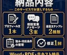 一人親方向けに元請・協力会社への営業文を作ります 現場経験16年プロフィール・初回営業文・返信文をまとめて作成 イメージ2