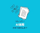 アナタに合わせ「抵抗感」を与えにくい資料作成します 見やすい／伝わる　その先へ――『キレイな資料』だけではダメ！ イメージ4