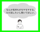 1分からOK！何でもあなたの話し相手になります 精神科看護師があなたの気持ちに寄り添いながら話をお聞きします イメージ8