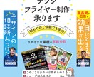 チラシ制作などデザインのご相談承ります プロのデザイナーが見映えるデザインをご提供（実務17年） イメージ3