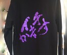魅力的な筆文字ロゴデザインを制作します 筆文字のロゴ、タイトル、看板、インテリア、Tシャツなどに。 イメージ4