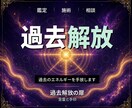 24時間ヒーリングと鑑定◆前世解放へ導き	ます 魂の記憶｜潜在意識を整える24時間遠隔ヒーリング	 イメージ1
