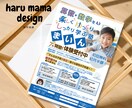 ほんわか可愛い!チラシデザイン作成いたします 優しいタッチで女性・お子様向け イメージ6
