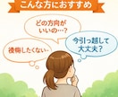 引っ越しで運気を下げない吉方向アドバイスします 引っ越し・転居・移動の吉方向を見て、失敗しない選択をサポート イメージ2