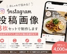 Instagram投稿画像を3枚セットで制作します 伝わるデザインで、あなたの魅力を届けます イメージ1