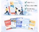 シンプルで見やすいチラシ作成します 見やすく伝わるチラシを作成します イメージ1