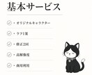 あなたのブランドをキャラクターにします 商品・世界観から“ブランドの顔”をデザインします イメージ5