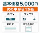 WordPressの問い合わせ導線を1か所直します ボタン・案内文・フォームへの流れを確認して実際に修正します イメージ2