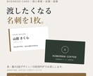 名刺デザインを両面3,000円で作ります お名前と連絡先が読みやすい名刺に イメージ1