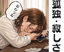 愚痴でも何でも否定せず、優しく寄り添いお聞きします おひとり様のエキスパートが、あなたを全力でサポートします！ イメージ6