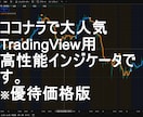 TradingView版iris+αを公開します 専業トレーダーが使ってきた手法をTradingViewで！ イメージ1
