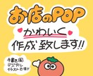 かわいい手書き風のPOPを作成致します かわいさで差別化を図りたい方へ イメージ1