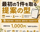 ほぼ放置で回すSNS投稿代行副業を教えます AI活用のSNS投稿代行を副業初心者向けに解説するPDFです イメージ3