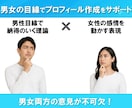 マッチングアプリプロフィールを作成、添削します 「アプリ婚夫婦」が練り上げる！好感度◎なプロフィール イメージ3