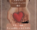 あの人の気持ちとあなたの本音を読み解きます 恋の迷路、あの人の気持ちに振り回されない恋へ。 イメージ2