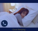 お電話でふわぁ〜っとあなたの心を軽くします 看護師✴︎癒し/雑談/愚痴聞き/悩み相談/寝落ち/安眠/不眠 イメージ7