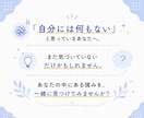 内向型専門コーチがあなたの強みを発掘します プロコーチが繊細なあなたの仕事に活かせる強みを言語化します イメージ10