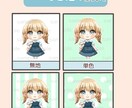 先着残り9名様限定！！最安値でちびキャラ描きます 早期納品に定評有り！SNSでのアイコンに困っていませんか？ イメージ6