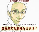 原画プレゼント☆16:9似顔絵かきます バーチャル背景サイズ色鉛筆画を実績5件まで最低価格で提供！ イメージ1