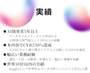 CVR250%達成！AI時代のマーケ戦略手伝います 外資コンサルで分析を10年以上経験｜顧客データなくても可能 イメージ8