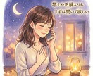 正論はいりません。あなたの気持ち全部受け止めます 否定せずあなたの「今」にそっと寄り添います。 イメージ2