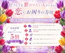 辛い恋専用、霊視で恋を進展するアドバイスします 「あの人」を想うと眠れないほど苦しいあなたへ イメージ2