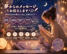 夢が伝えたかった【本当のメッセージ】お伝えします 気になる夢や不思議な夢★ 夢の中にあるメッセージ読み解きます イメージ2