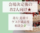 結婚式準備中のお2人向け★ウエディング相談承ります 現役ウエディングプランナーがお2人の"本音"に寄り添います。 イメージ1