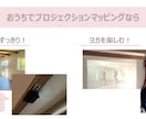お家でプロジェクションマッピングを実現します 提案から図面作成、施工指示までお任せください イメージ2