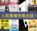 何もわからなくてもOK！魅力引き出す出版代行します 表紙作成～出版申請まで面倒な作業は全てこちらで承ります！ イメージ6