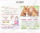 オリジナル☆女性向けWEB画像作成いたします 用途に合わせた画像を1枚1枚心を込めて作成します☆ イメージ2